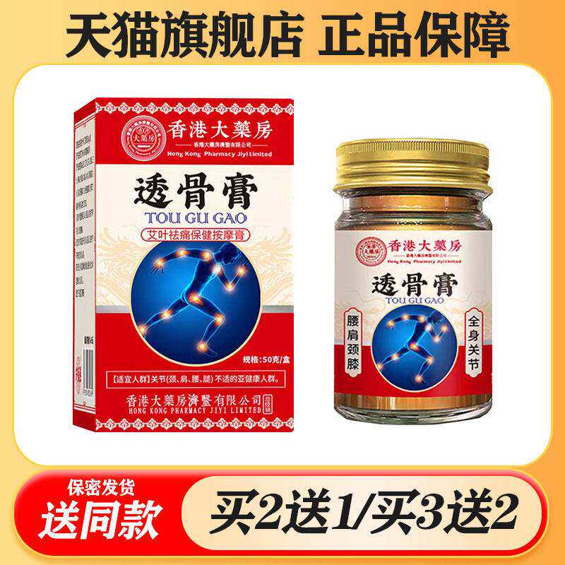 香港大药房艾草保健按摩