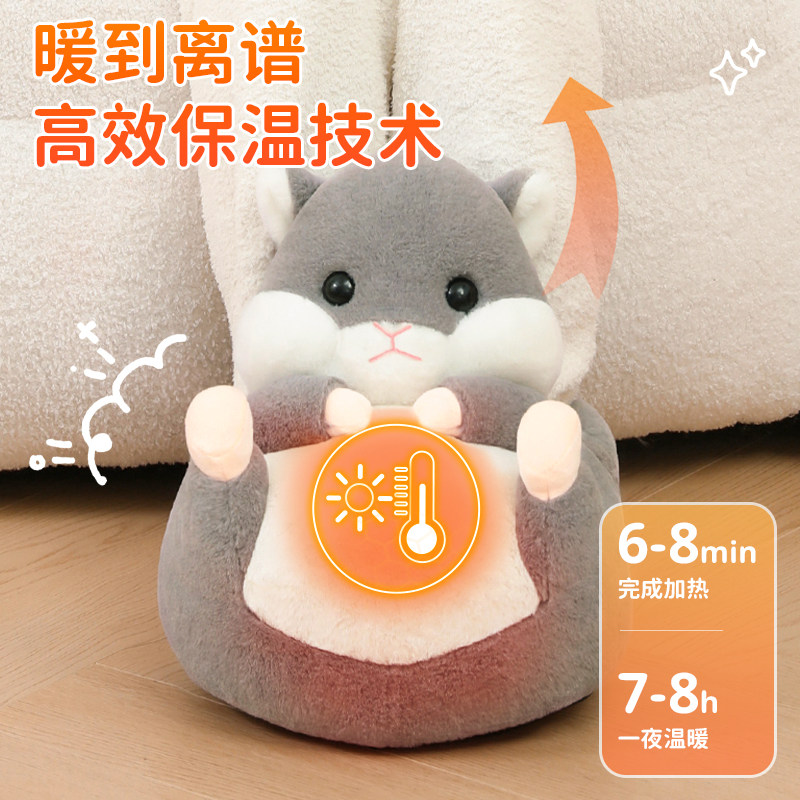 居家办公室电热水袋防爆款暖脚神器可爱毛绒灰色仓鼠冬季暖宝宝