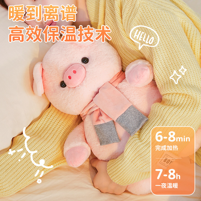 暖手热水袋防爆充电款暖被窝肚子可爱毛绒2025新款围巾粉色猪猪,居家日用,热水袋,淘宝优惠券,粉丝福利购,淘宝优惠卷