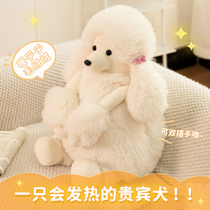 寒冬暖手热水袋防爆充电款暖被窝肚子可爱毛绒2025新款网红贵宾犬