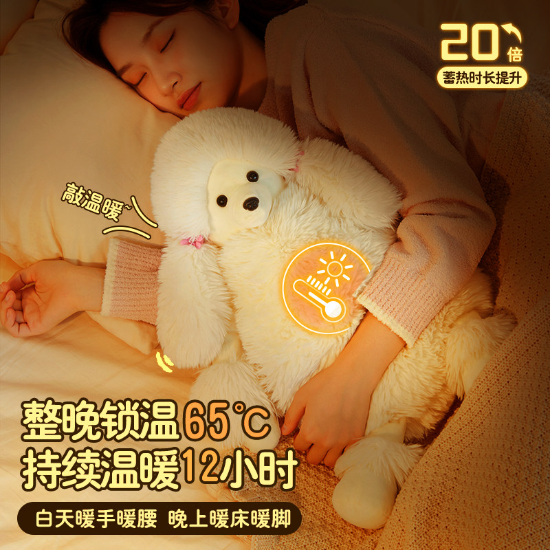 热水袋充电款秋冬季玩偶