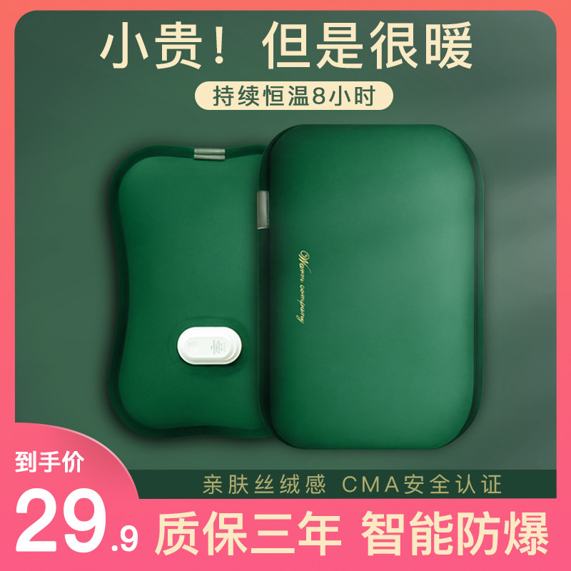 暖手宝充电热水袋床上睡觉用被窝加热捂脚冷冬天取暖暖手神器女生