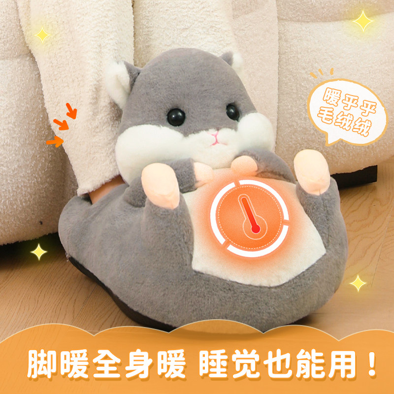 冬季暖宝宝充电防爆款毛绒电热暖脚神器女生居家办公室灰色仓鼠
