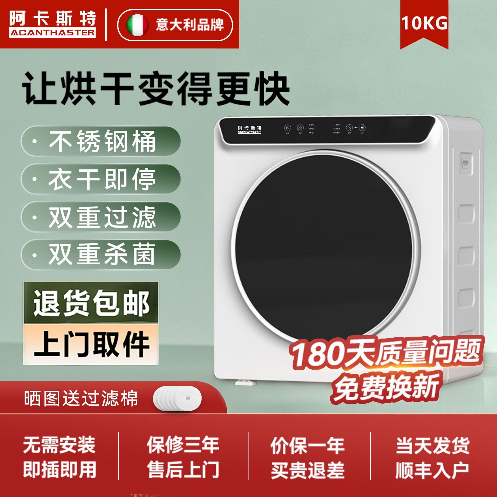 意大利阿卡斯特5-16公斤衣服烘干机家用小型大容量滚筒商用烘衣机