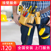 含壁挂配件 阿卡斯特壁挂安装 费