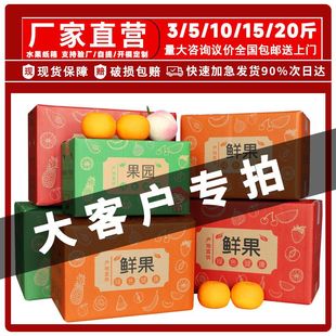 水果纸箱子装鲜果包装盒柑橘橙苹芒果礼品盒快递打包批发15/20斤