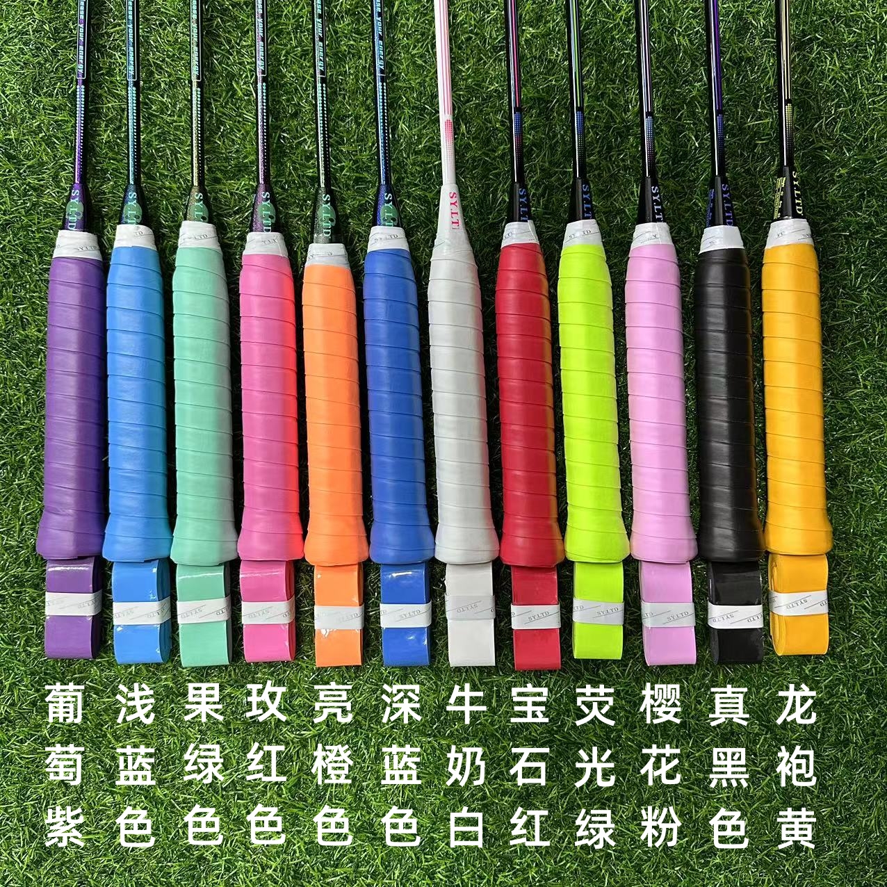 击破平面手胶樱花粉色一桶果绿色橙色蓝色红色紫色羽毛球拍自行车