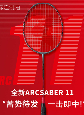 弓箭11pro 天斧100zz古红色 藏青色中国必胜国羽77pro羽毛球拍4u