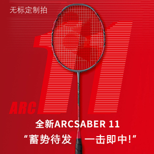 弓箭11pro 天斧100zz古红色 藏青色中国必胜国羽77pro羽毛球拍4u