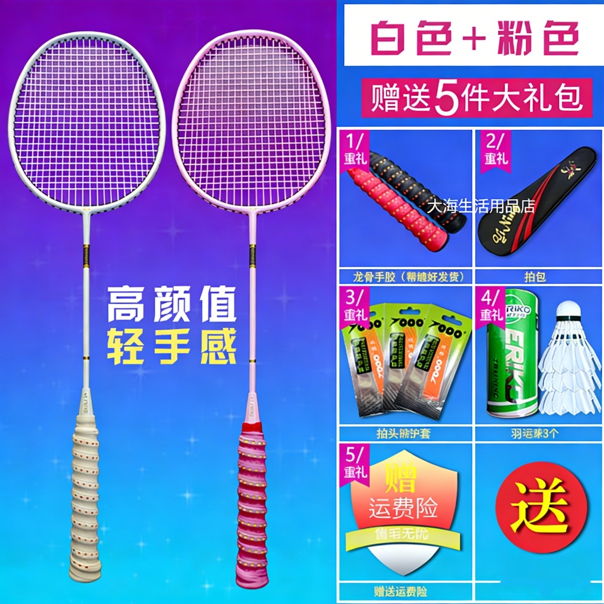 羽毛球拍双拍两支套装4u一对碳纤维高颜值新手情侣儿童训练拍超轻