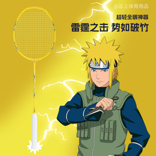 火影忍者水门飞雷神羽毛球拍波风5u白色黄色全碳素佐助28磅超轻