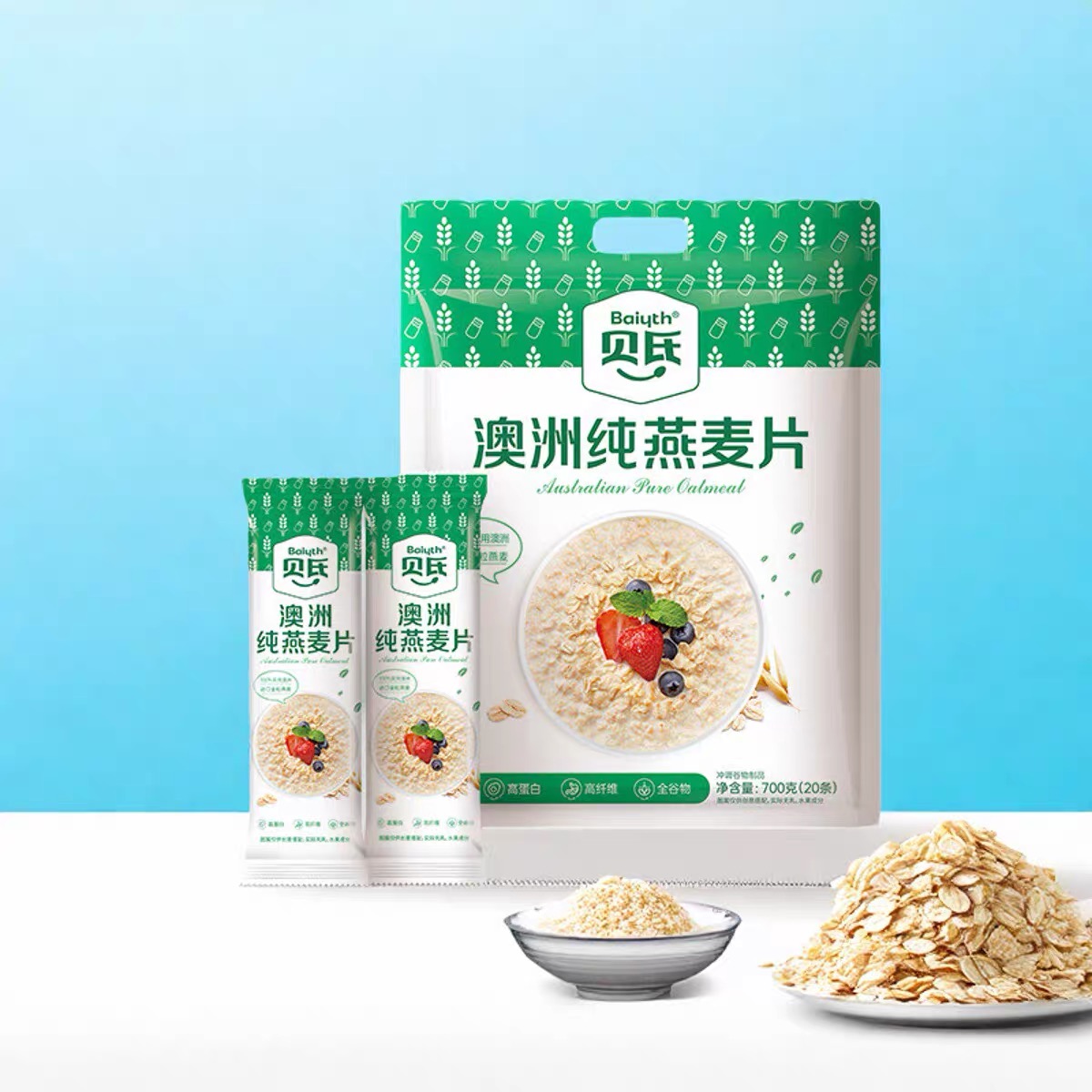贝氏早餐袋装澳洲纯燕麦片燕麦片