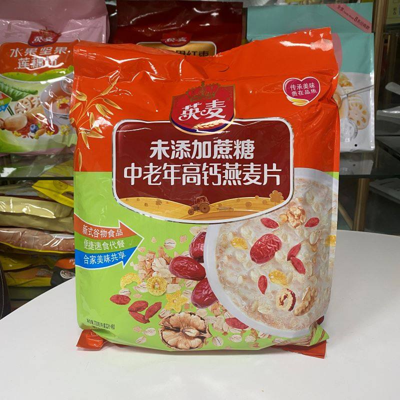 英麦燕麦片冲泡广东速溶芝麻糊