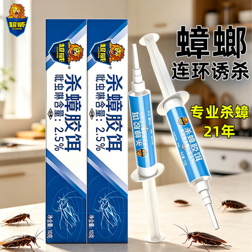 超威家用杀蟑胶饵室内厨房蟑螂药