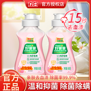 好爸爸内衣洗衣液内衣清洗液内衣内裤洗衣液专用手洗去血渍樱花露