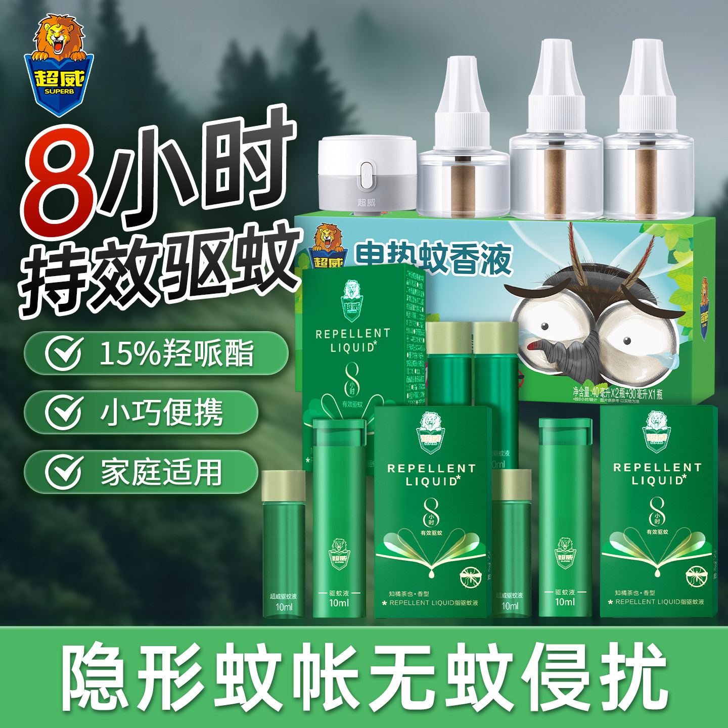 超威电热蚊香液薄荷香驱蚊液插电式防蚊神器灭蚊补充液装加热器zb