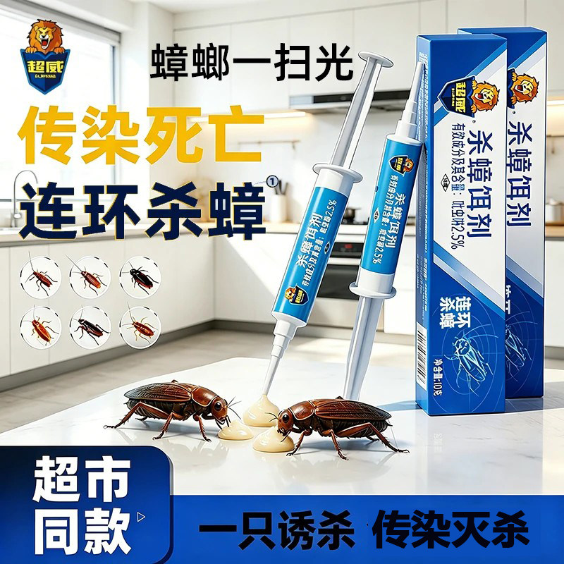 超威杀蟑胶饵家用餐饮饭店灭除蟑