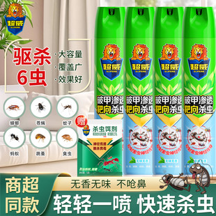 超威杀虫剂气雾剂无香无味家用室内喷雾剂灭蚊子蟑螂药苍蝇药正品