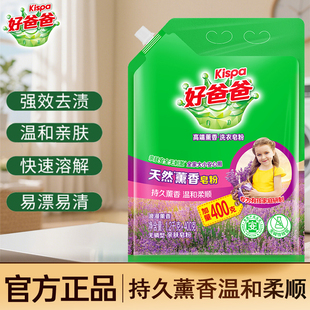 立白好爸爸天然皂粉洗衣粉大包装实惠家用肥皂洗衣服官方正品批发