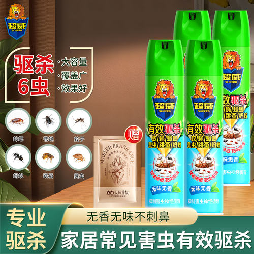 超威无味室内杀虫喷雾灭蚊蟑蝇