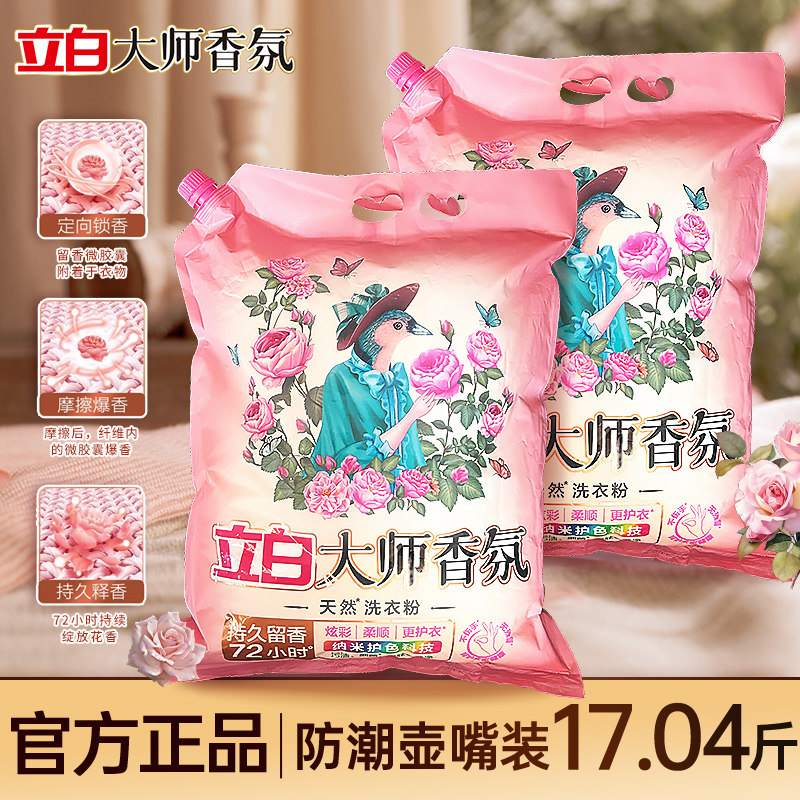 ���ڲ���������ʦ�ۡ�??2.45kg*1�� ���״�ʦ���ϴ�·۳־�������Ʒ 31.9Ԫ