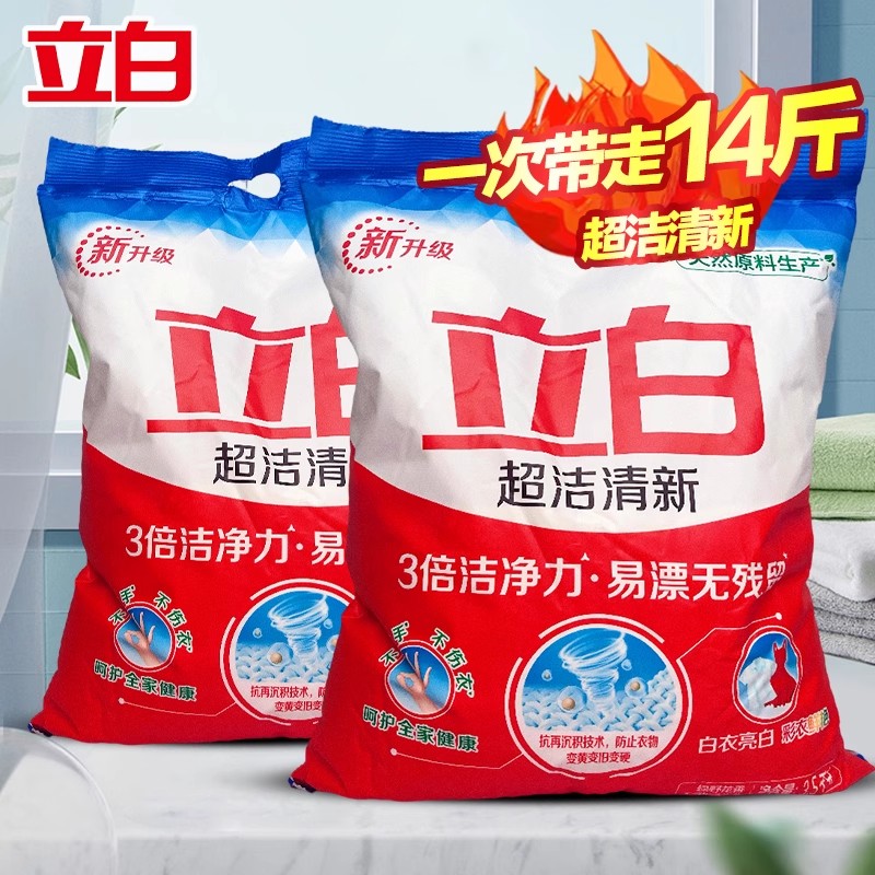 立白超洁清新洗衣粉大袋实惠装