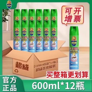 超威杀虫剂气雾剂家用实惠装整箱批灭蚊蟑螂药非无味驱虫喷雾正品