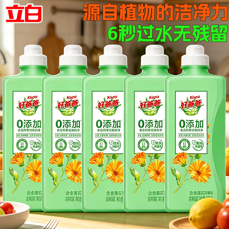 立白好爸爸宝宝奶瓶洗洁精去油图片
