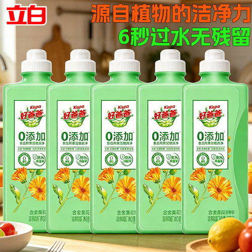 立白好爸爸宝宝奶瓶洗洁精去油