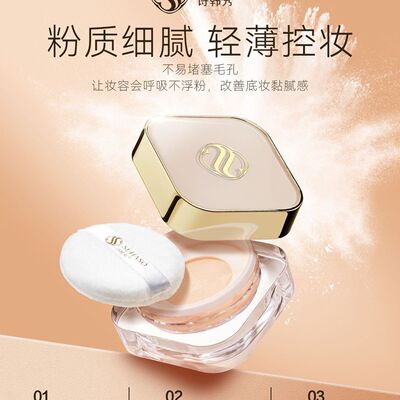 诗韩秀定妆粉蜜粉持久遮瑕防水粉饼女学生品质好网红淑全系列彩妆