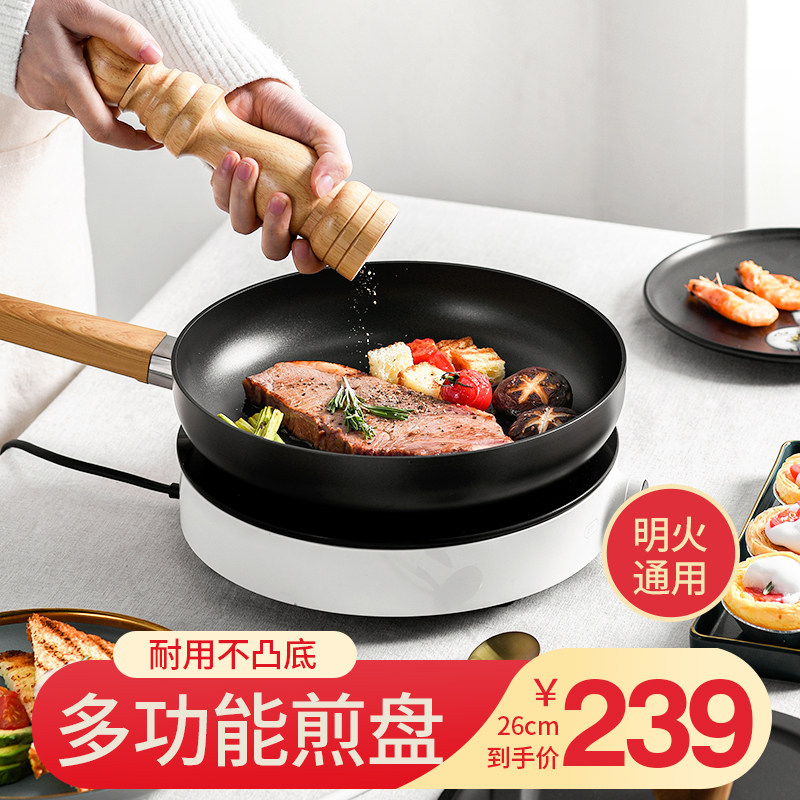 樂卡斯特平底不粘鍋家用小煎鍋煎蛋餅牛排煎鍋電磁爐燃氣竈通適用在類目 廚房/烹飪用具, 烹飪用具, 鍋具/煲/燒水壺, 煎鍋/平底鍋中 - 來自Buy2taobao.com提供專業的淘寶代購服務