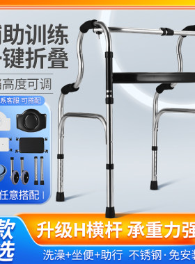 残疾老年人助行器拐杖辅助行走