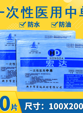 一次性医用床单垫单手术中单美容院1米*2米防水防油100x200cm加厚