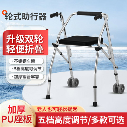 加厚带轮带座不锈钢助行器老人助步器可折叠双轮铝合金轮座助行器