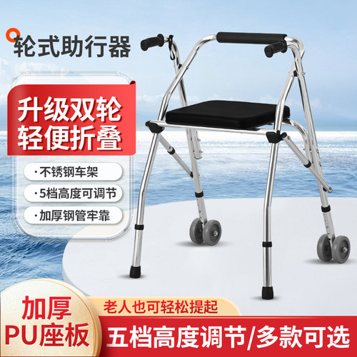 加厚带轮带座不锈钢助行器老人助步器可折叠双轮铝合金轮座助行器