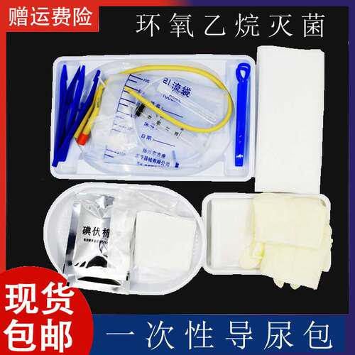 引流导尿包硅胶乳胶华越无菌尿袋