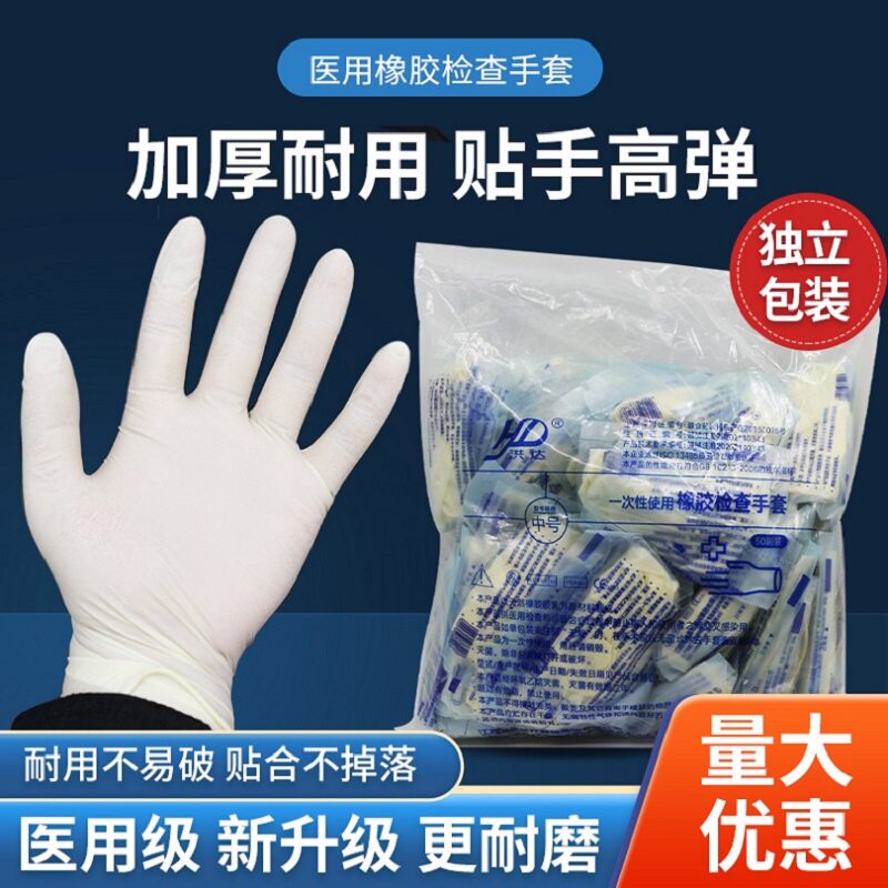 医用橡胶灭菌手套一次性外科
