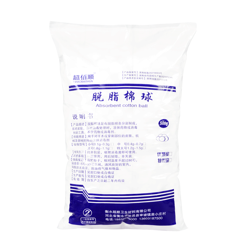 医用脱脂棉球美容化妆一次性非灭菌碘伏酒精药棉消毒棉花500g大包
