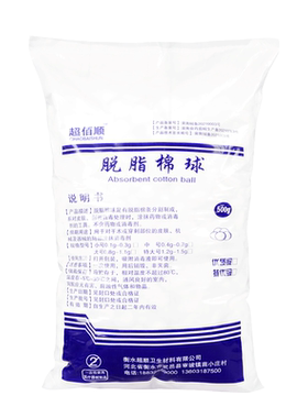 医用脱脂棉美容化妆一次性
