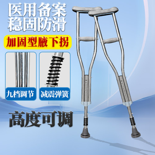 华恩拐杖手杖拐棍腋下拐双拐
