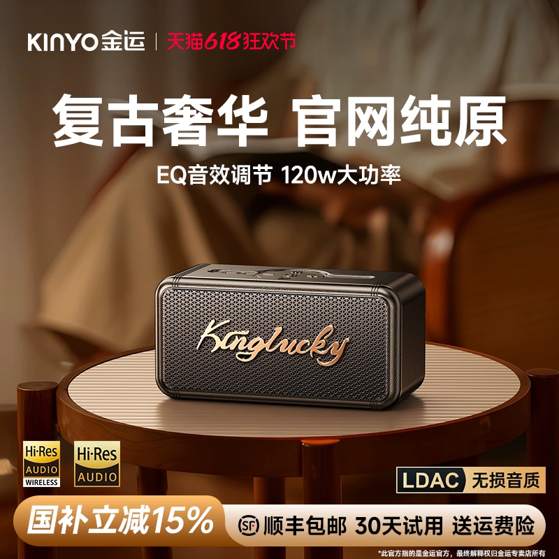 蓝牙音响大音量户外高音质音箱重低音炮便携政府补贴防水十大名牌