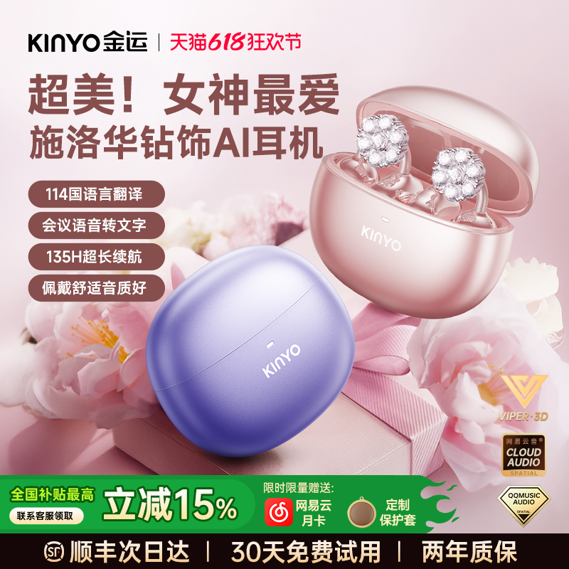 政府补贴ai智能实时同声翻译蓝牙耳机耳夹骨传导耳饰夹耳十大品牌