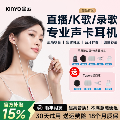 (自带声卡)K歌录歌专用唱歌耳机