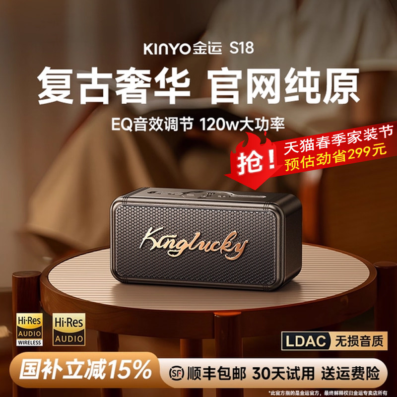 蓝牙音响大音量户外高音质音箱重低音炮便携政府补贴防水十大名牌