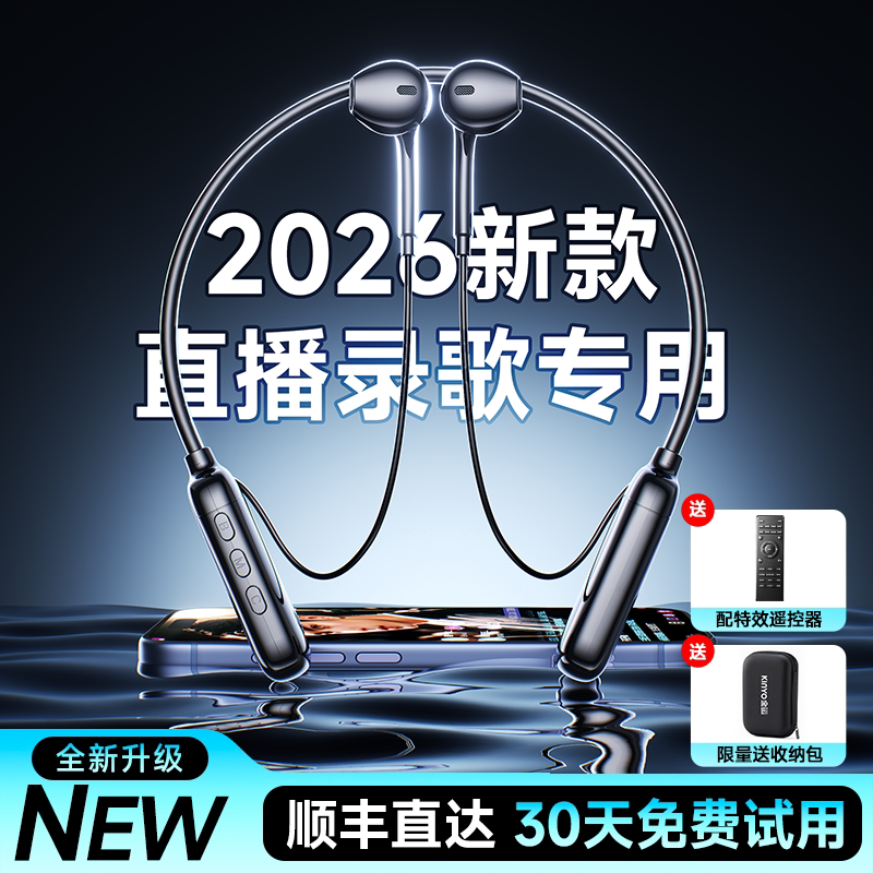 金运无线声卡耳机麦克风二合一唱歌主播专用直播设备全套2026新款