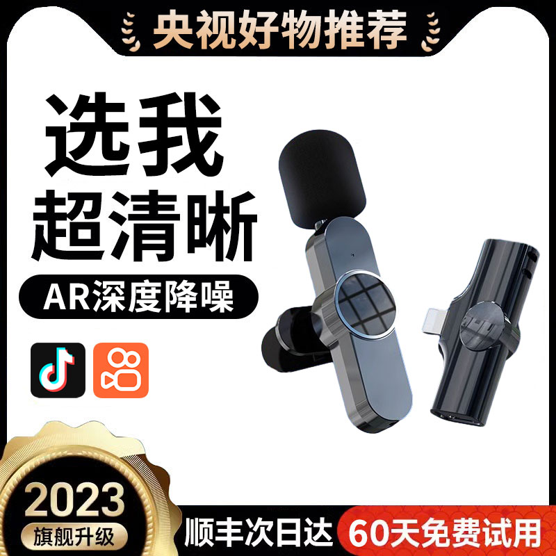 金运无线麦克风领夹式收音麦录音设备器直播主播手机拍视频专用高性价比高么？