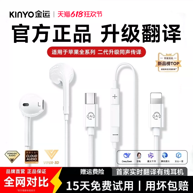 耳机有线typec接口入耳式原装正品金运适用苹果17iPhone16/15电脑