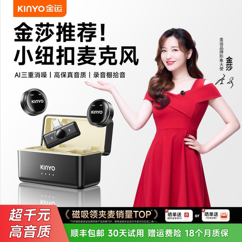 金运M17无线直播降噪mini麦克风