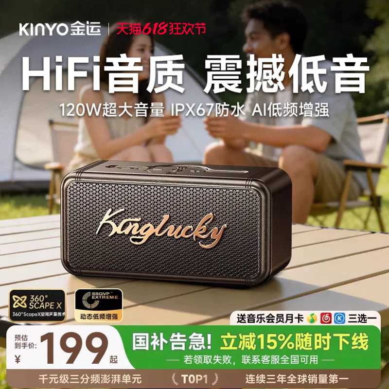 户外蓝牙音响大音量高音质音箱重低音炮便携政府补贴防水十大名牌