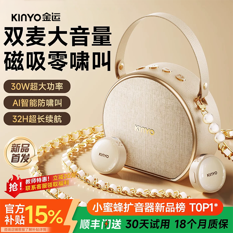 金运M20无线双领夹麦小蜜蜂扩音器教师专用机上课30W大音量麦克风